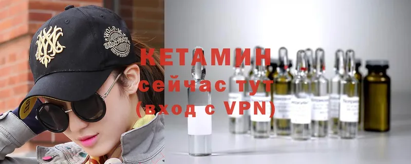 КЕТАМИН VHQ  Кириллов 