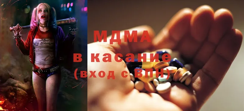 MDMA кристаллы  Кириллов 